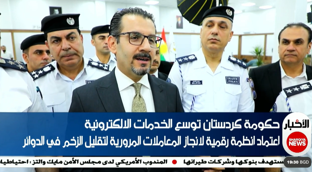 حكومة إقليم كردستان توسّع الخدمات الإلكترونية
